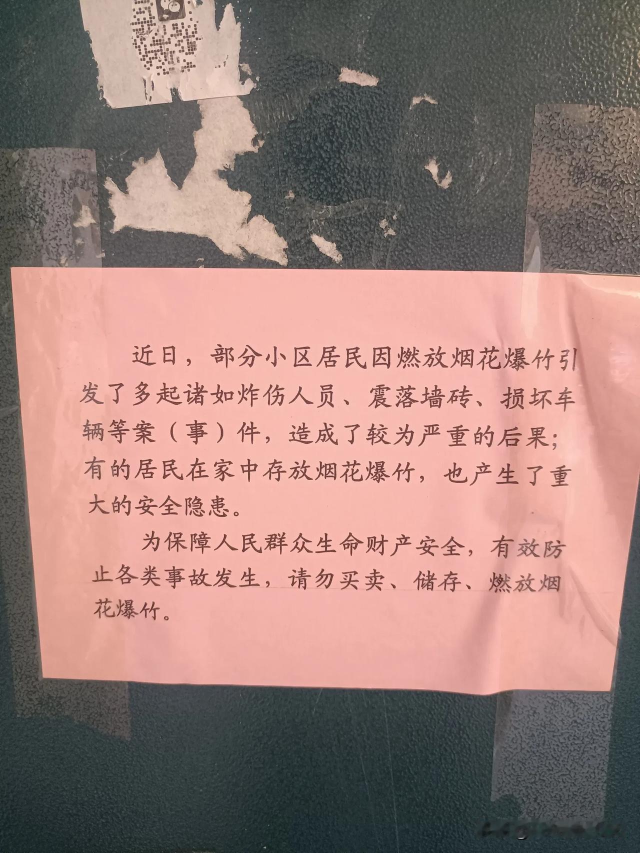 禁止放鞭炮，容易引起火灾，不能一禁了之，应当引导防范，强奸是犯罪，总不能没收强奸