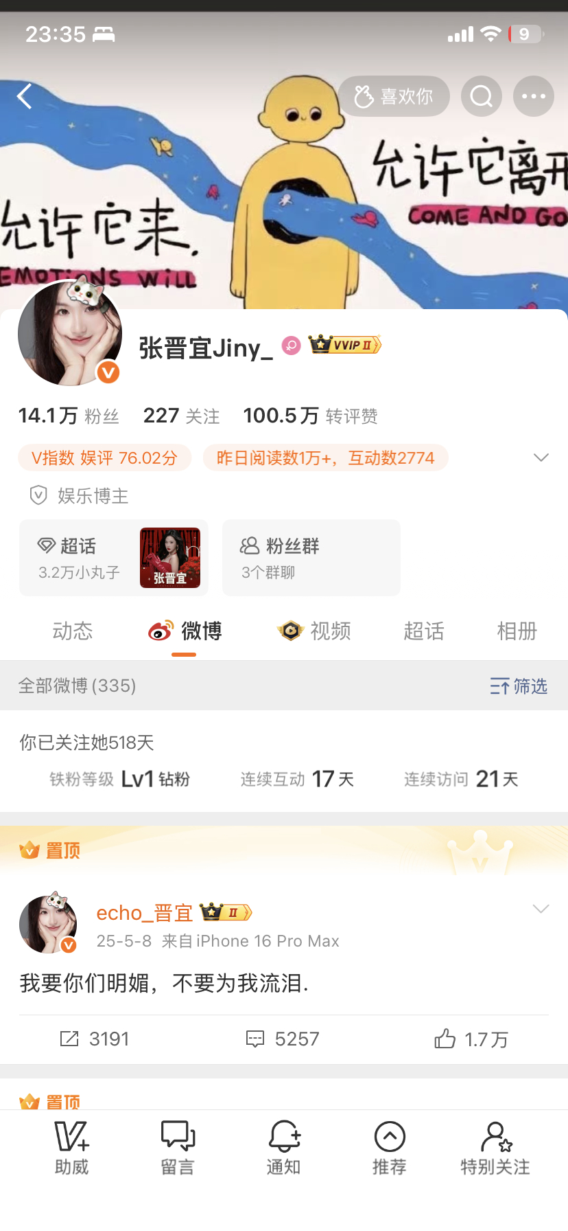 张晋宜  zjy张晋宜 zjy晋日宜开心 晋宜宝宝14🥣啦网页链接