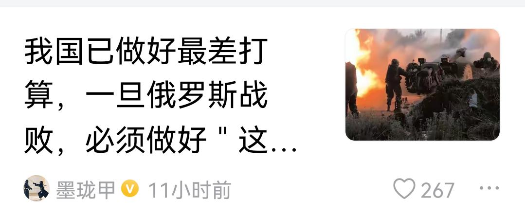 我们不能允许俄罗斯倒下！
    “野狗分食猛虎”的丛林寓言，正在国际政治的舞台