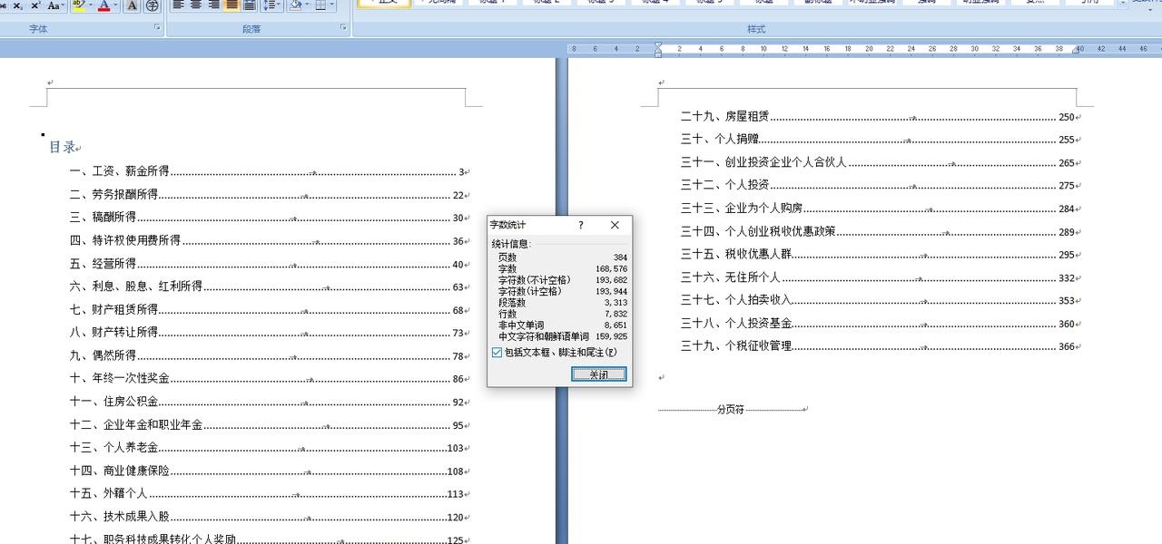刘强东发村民红包，属于馈赠，村民收到红包，属于偶然所得，偶然所得需要按20%的税