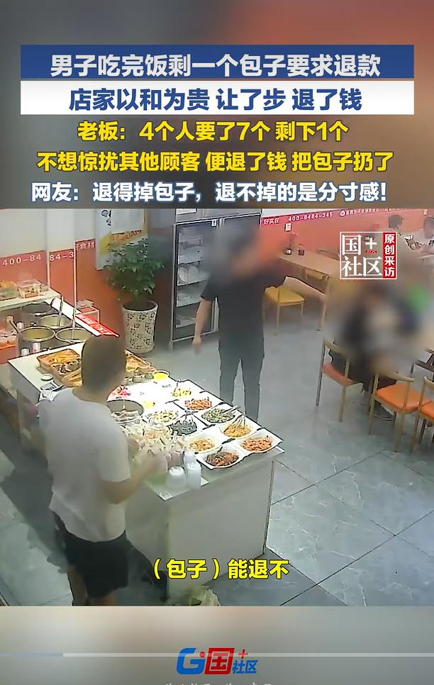 2026年8月31日，据潇湘晨报报道，黑龙江一则离谱的餐饮消费事件走红网络，引发