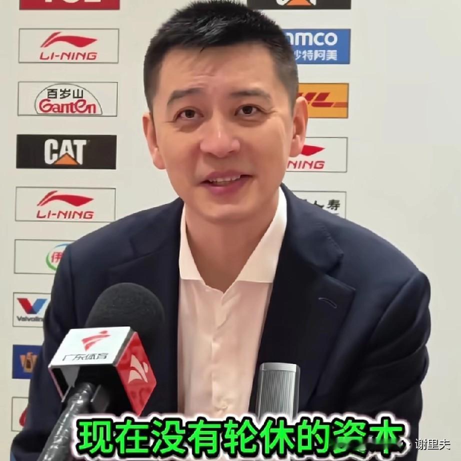 三连败后，杨鸣做好更坏的准备！
赛后发布会曾提到比赛别管输赢，一定要体现辽宁精神