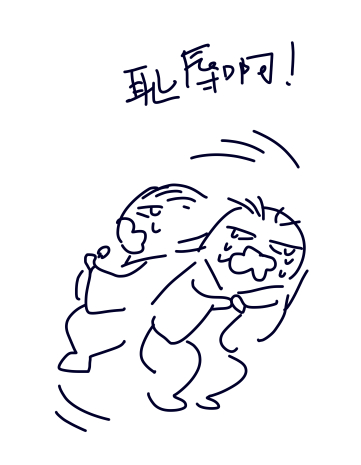 牛三传奇名场面之耻辱啊—— 