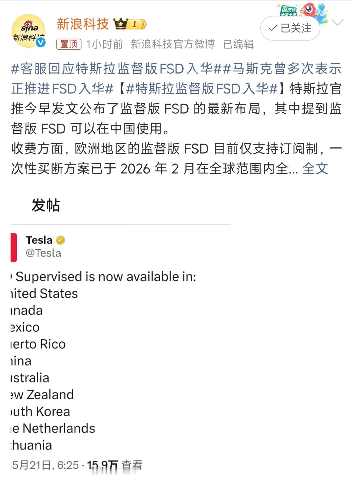 特斯拉 FSD终于要来了，虽然只是监督版的FSD，但好歹能够体验了。看惯了某些人