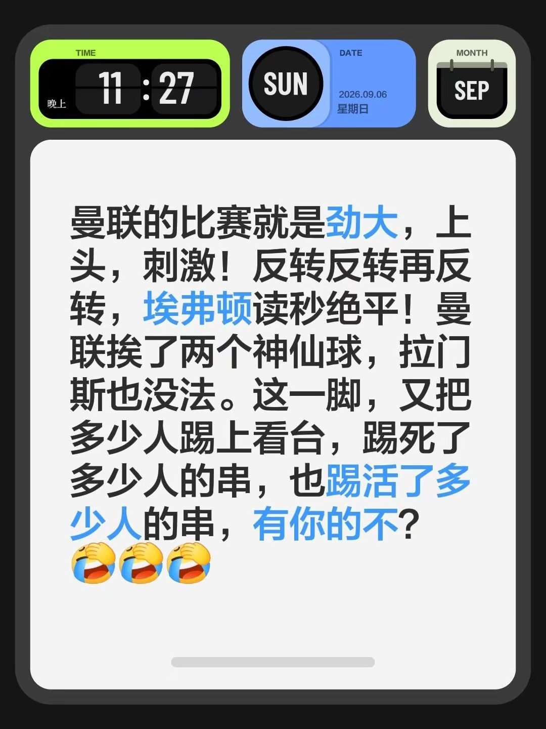 埃弗顿2-2曼联，读秒阶段被绝平！曼联比赛跌宕起伏，埃弗顿两记神仙球让门将拉姆斯