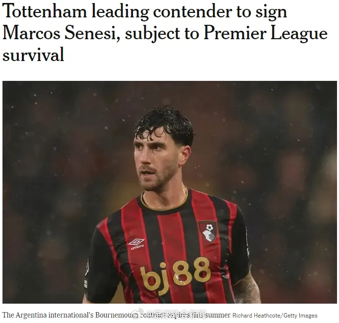 TA记者DO消息，热刺正深入谈判今夏免签塞内西，前提是他们能保级成功。报道称，目