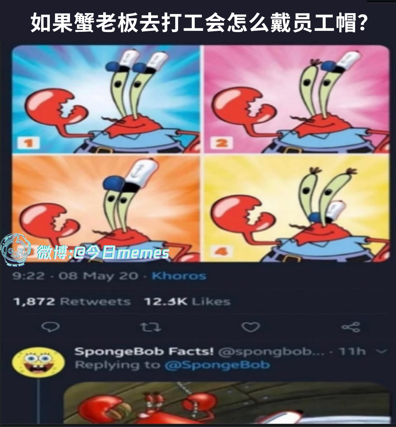 大胃戴（9gag）今日meme[超话] 今日memes ​​​