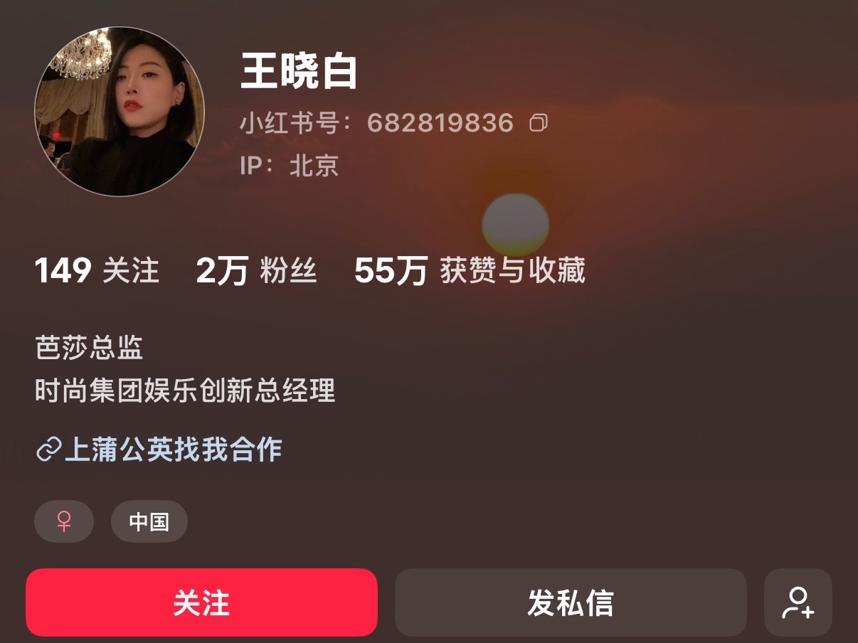 时尚芭莎总监也来了！ 