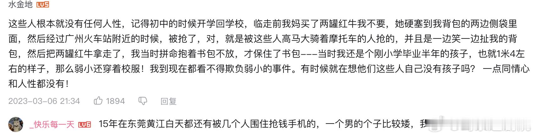 广州老一代人关于飞车党的记忆广州人忘不了闻摩色变的日子 劫匪改装摩托拉高车速肆意