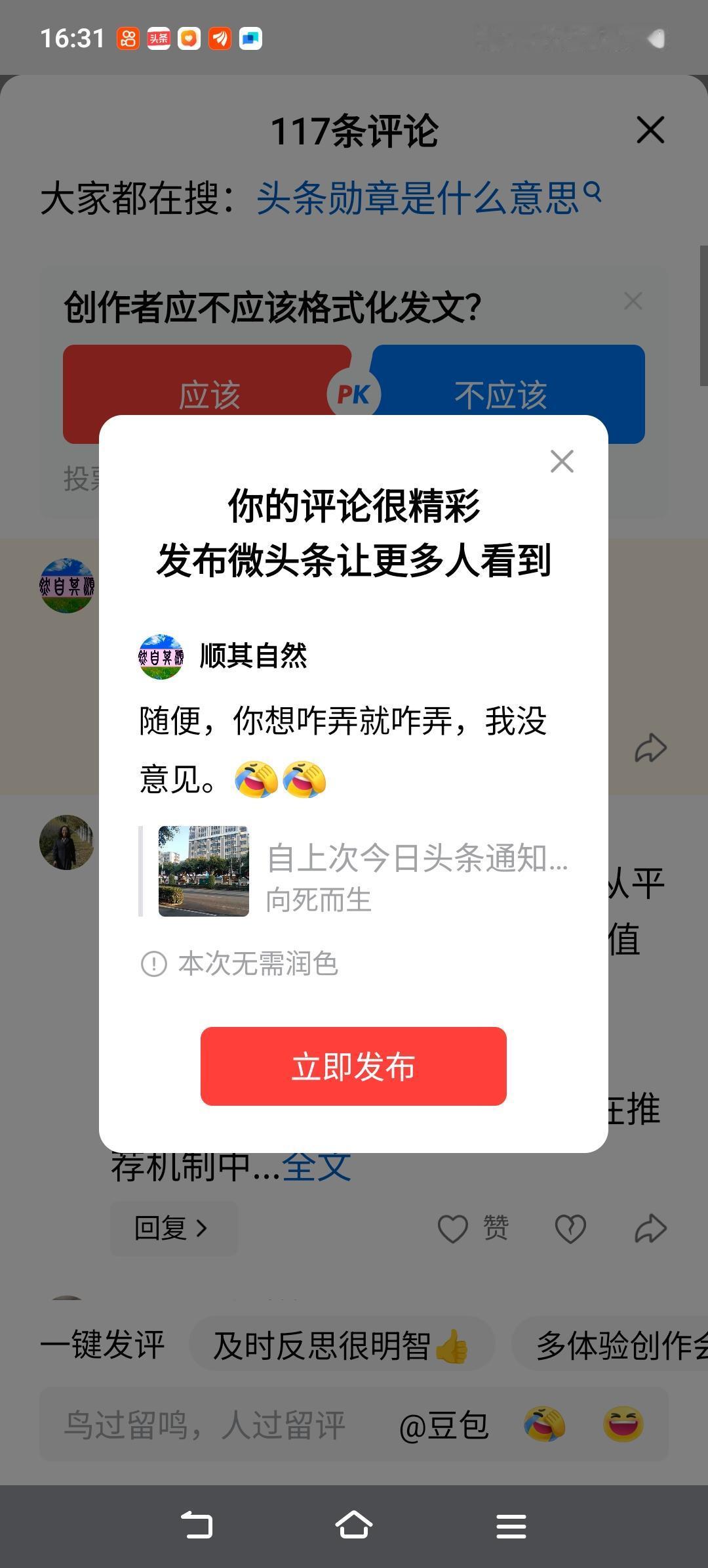 随便，你想咋弄就咋弄，我没意见。[捂脸][捂脸]