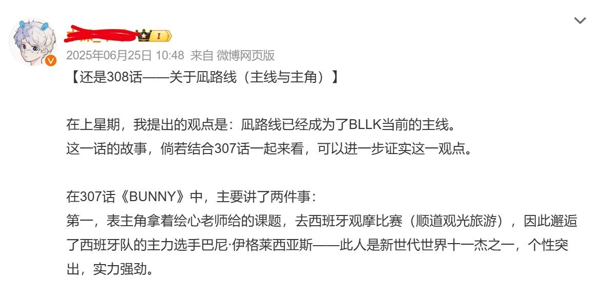 凪路线已经成为了BLLK的主线 