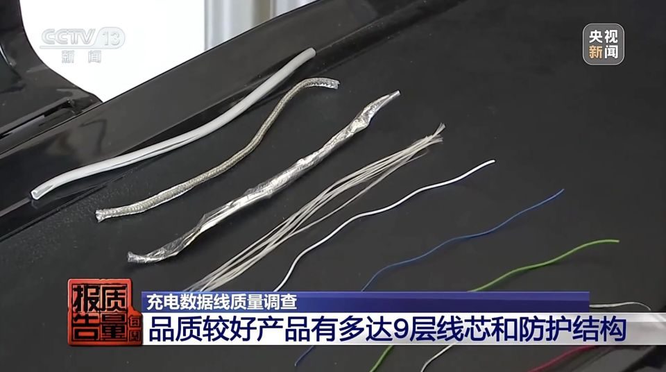 有这种充电线的，劝你马上拔掉!快自查→