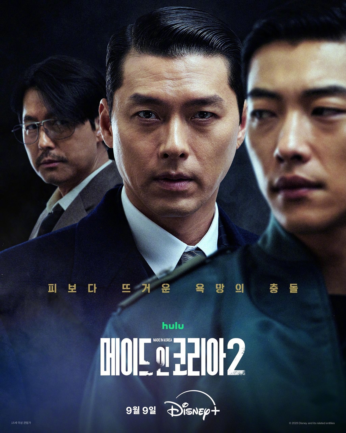 玄彬郑雨盛禹棹奂徐恩秀元志安 主演Disney+新剧韩国制造2 公开海报。该剧讲