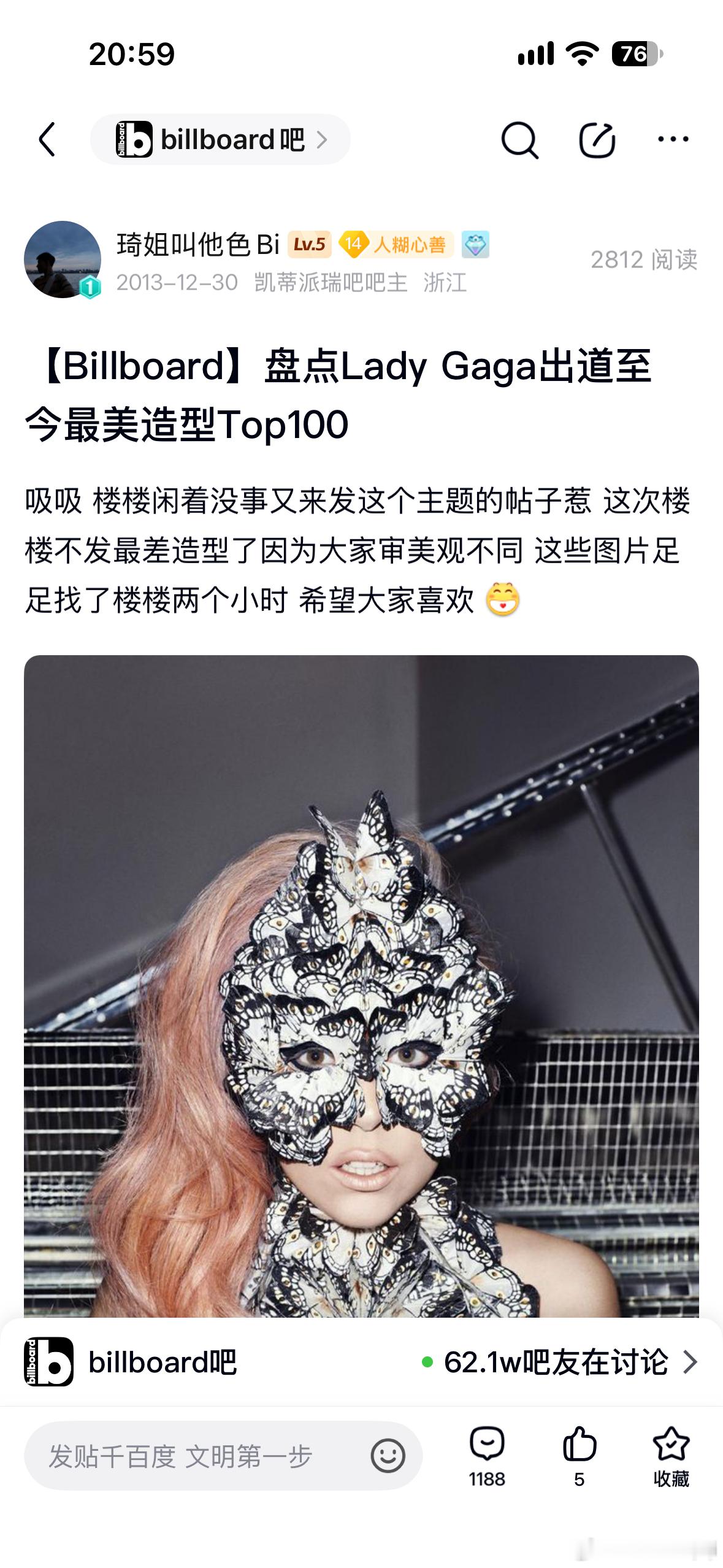 偶尔间翻到13年发的帖子～仔细看了下只能感慨当时的自己品味挺差的，一些绝佳造型当