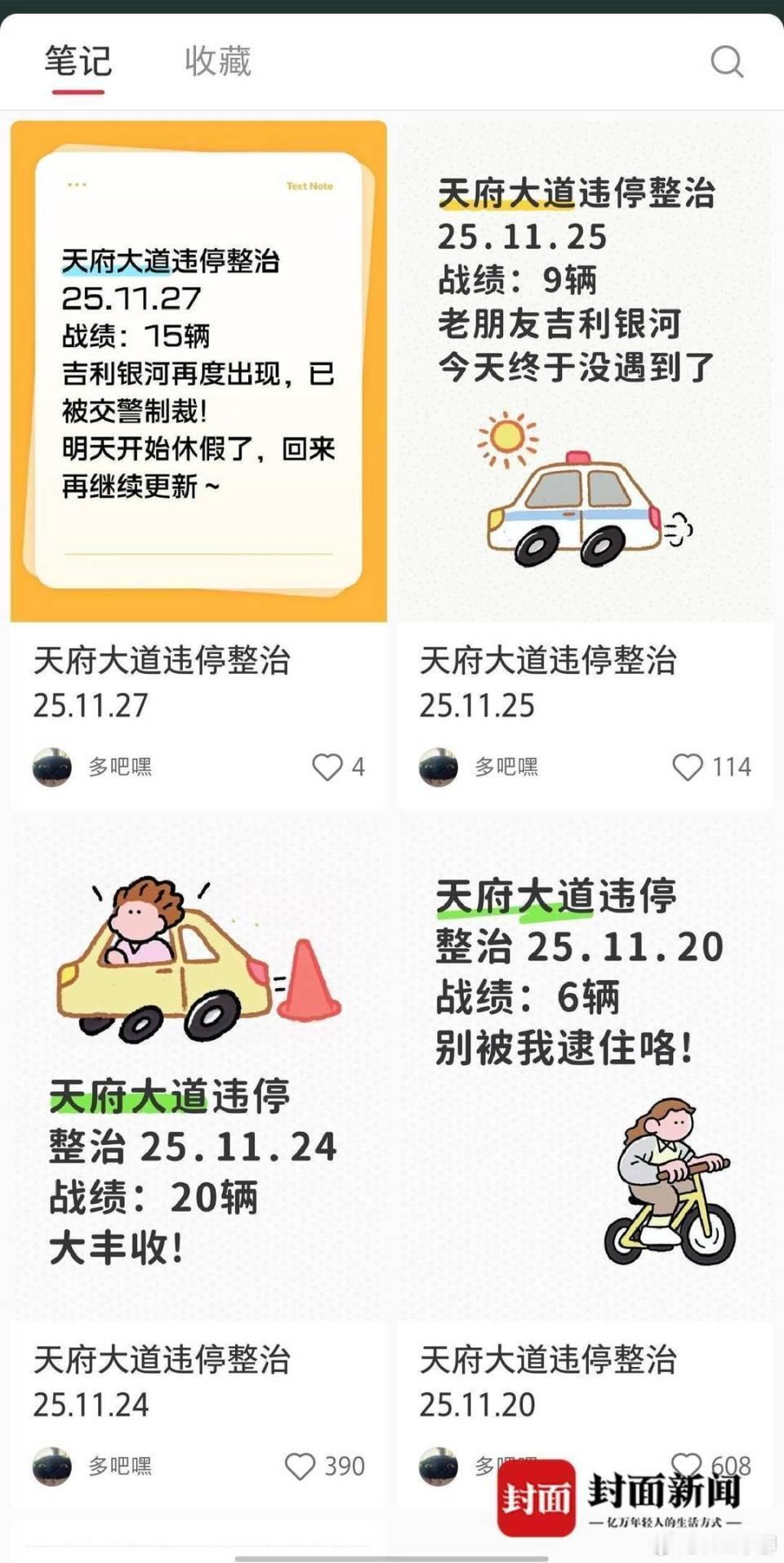 其实我还是很佩服这些坚持举报交通违规的人的，哪怕没有任何收益，还要花费时间精力，