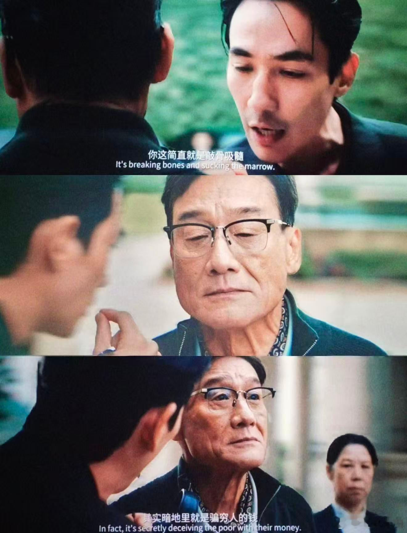 空枪 敲骨吸髓 细细品这段对手戏，每一句对话都暗藏交锋，表面和气，内里全是算计。