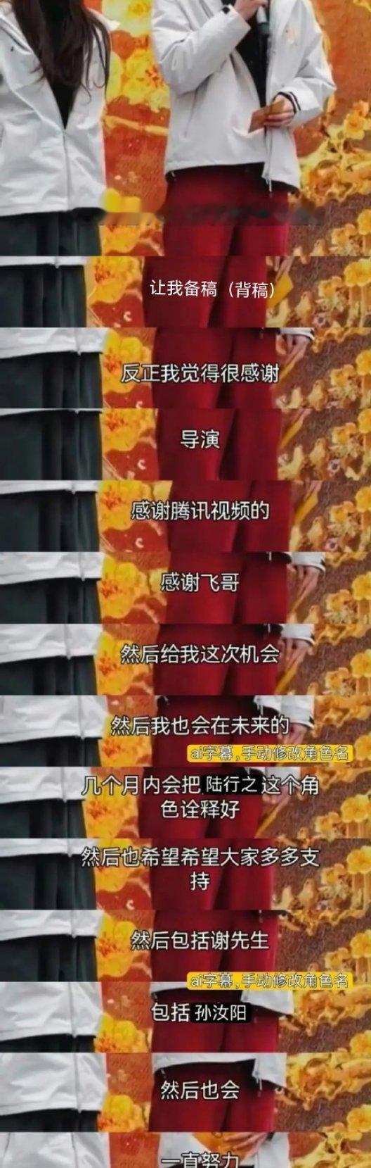 陈星旭为啥没背稿的原因找到了，大家怎么看啊？ 