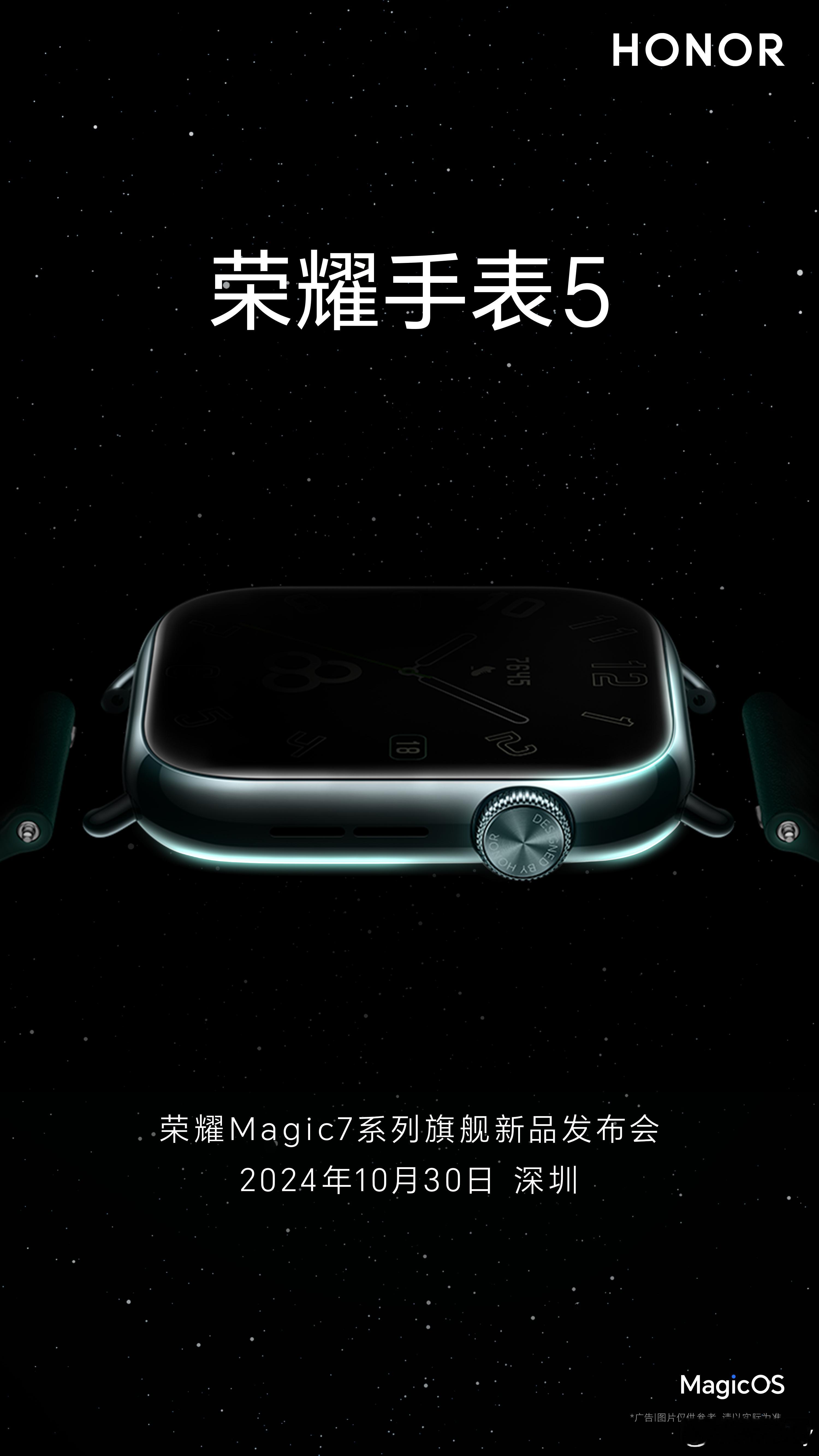 全新#荣耀手表#5，运动健康腕上新搭档！荣耀Magic7系列旗舰新品发布会，10