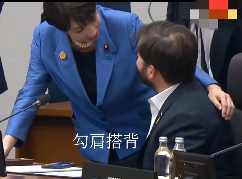 出国访问抛媚眼，APEC锋会勾肩搭背，灵机一动整一激灵，这就是新任的日本首相高市