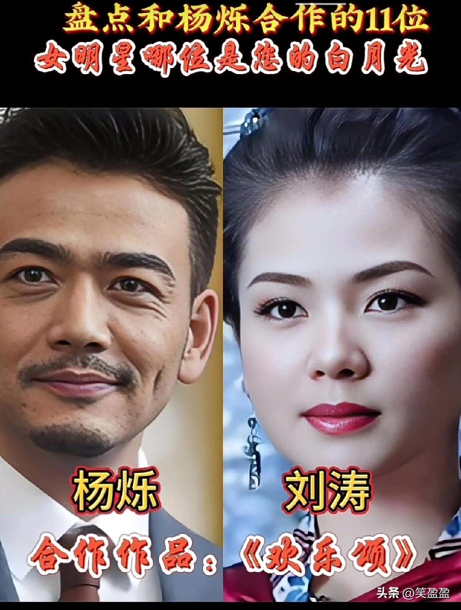 盘点杨烁和11位女明星合作
您更喜欢哪一个？