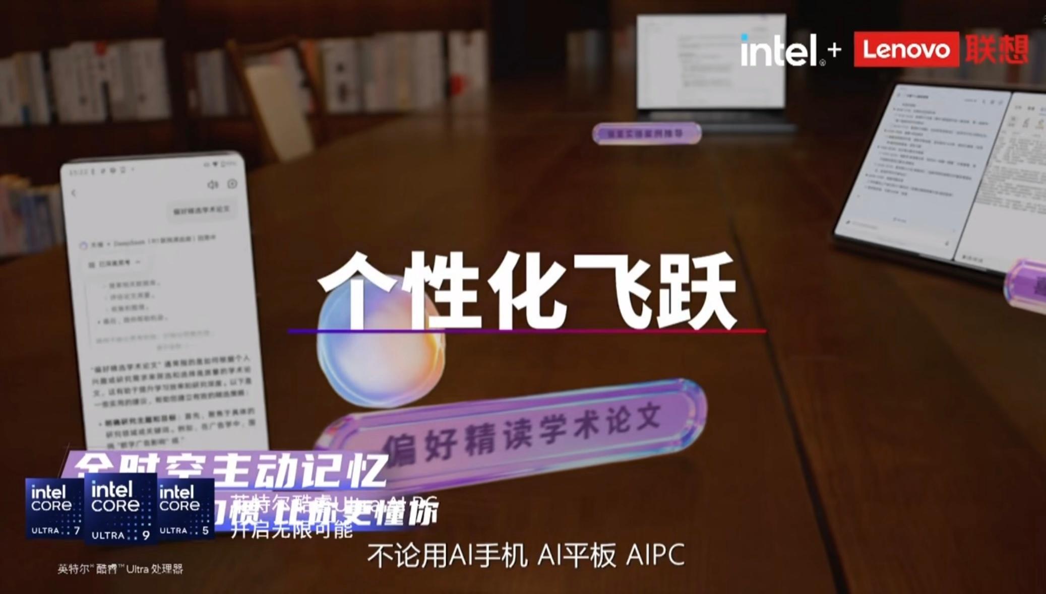 天禧AI从助手到队友 刚看完今天的联想天禧AI生态伙伴大会直播，说实话有被天禧A