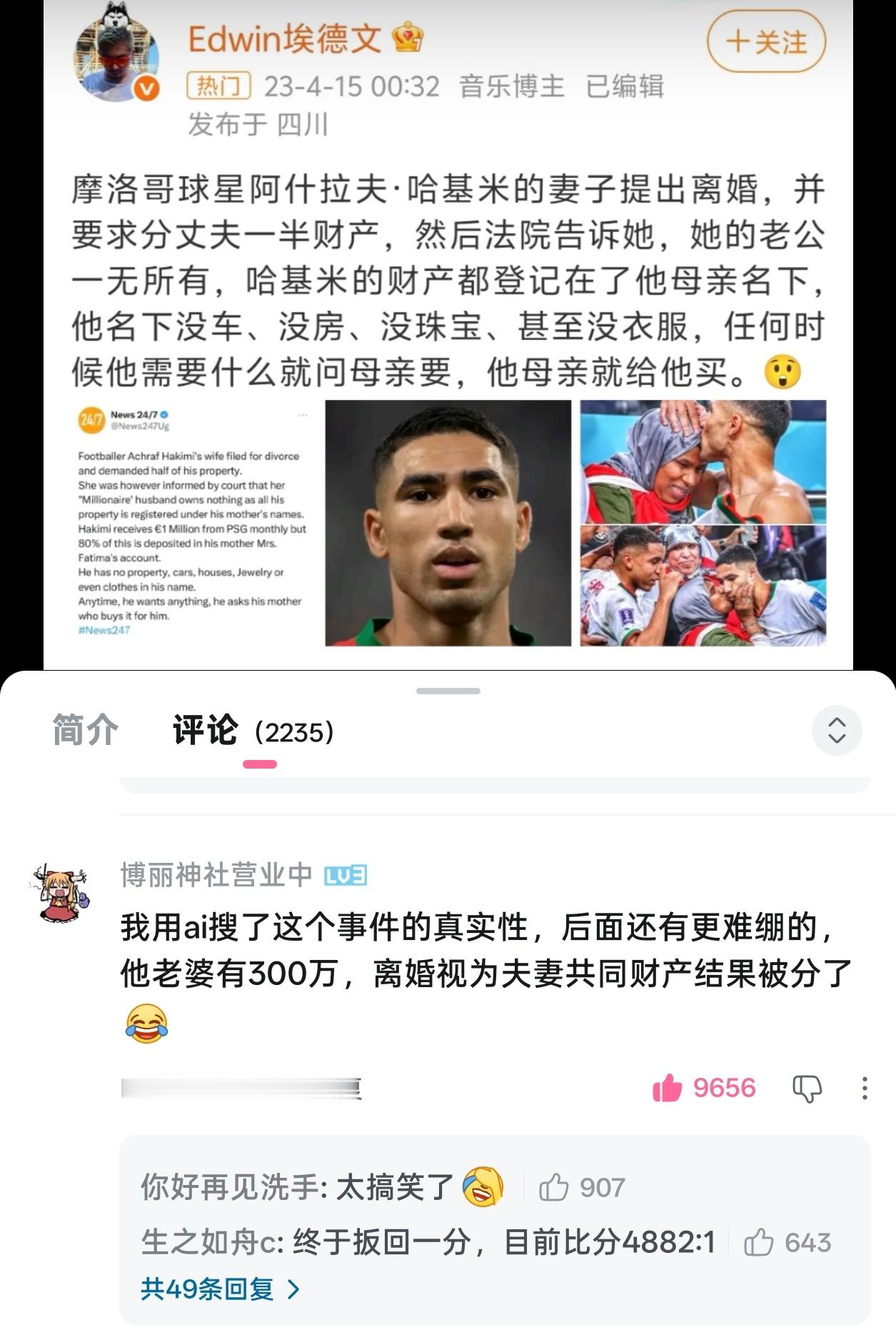 如果是真的，那也太难绷了吧……