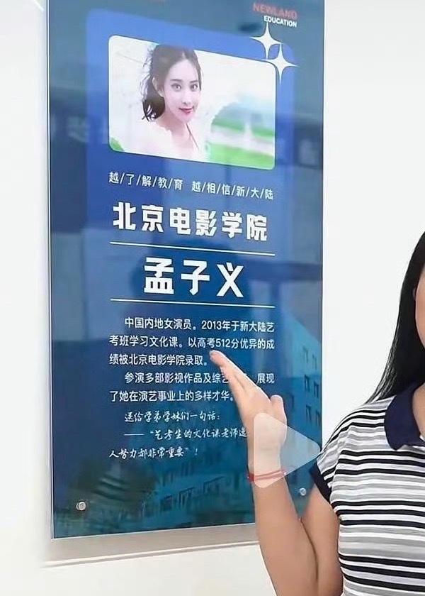 孟子义高考512分，妈呀，要不是这位网友偶然看到，真的不知道姐姐这么厉害👍🏻