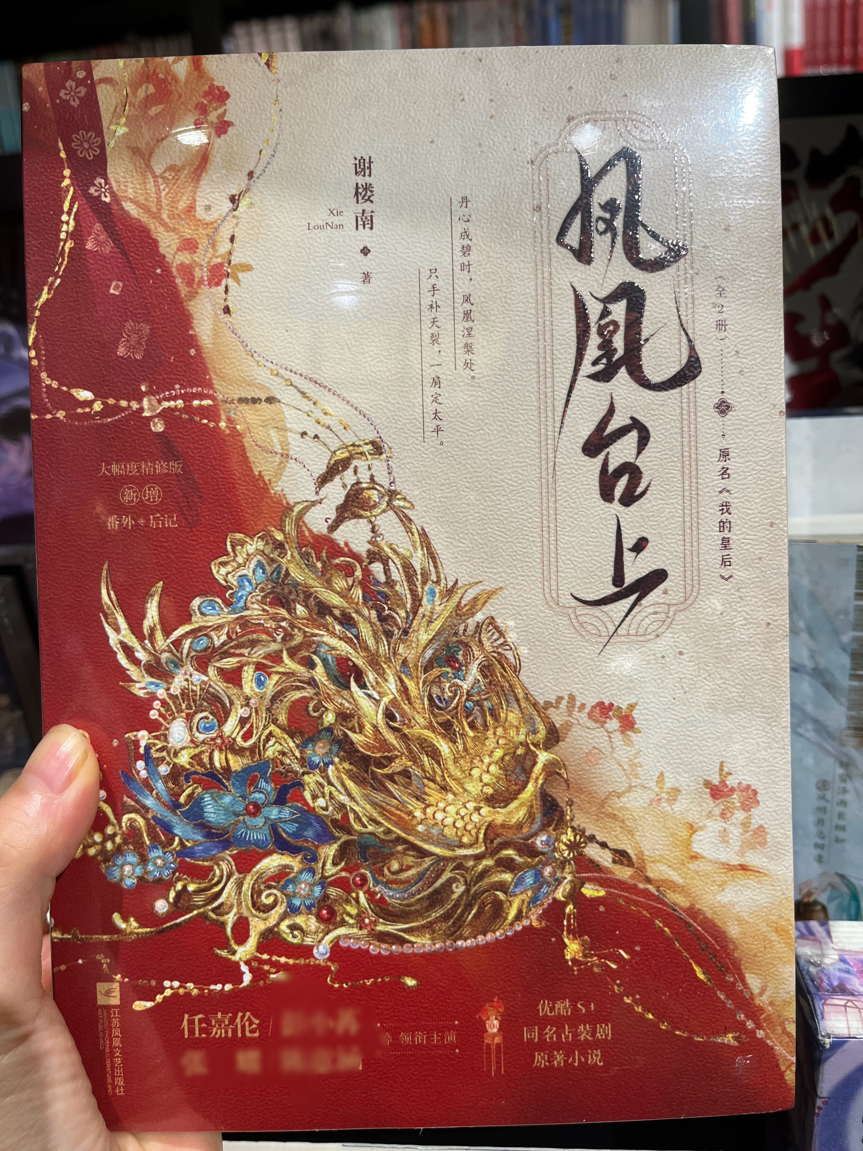 书店里偶遇任嘉伦了，书上还标了演员名字