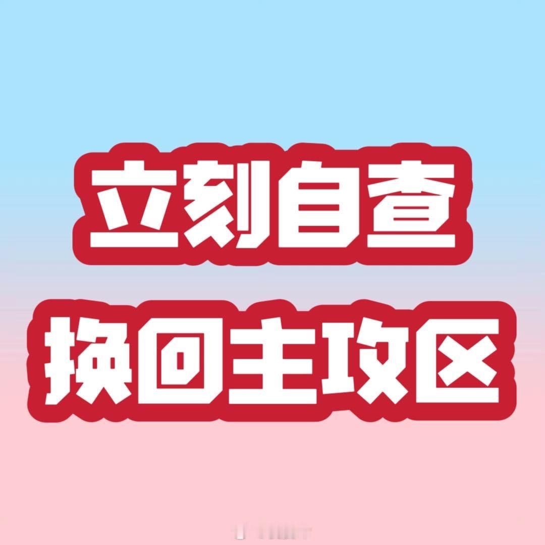 橹穆  果果们，记得17号的座位统计和换票啊还没回家的一定要登记，现在登记的果果