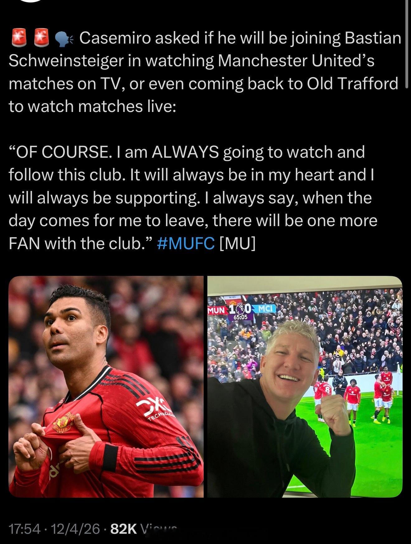 卡塞米罗：“我当然会像施魏因施泰格一样，即使离开曼联也会一直关注曼联的比赛。我一