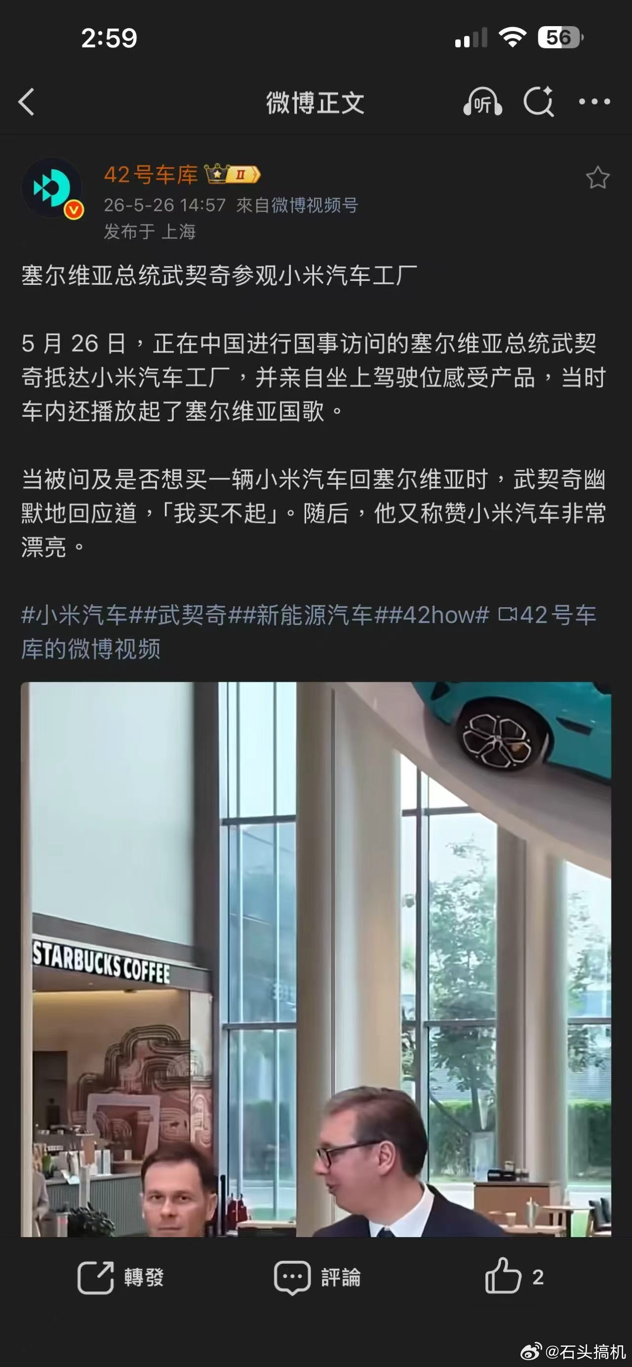 排面拉满了… 