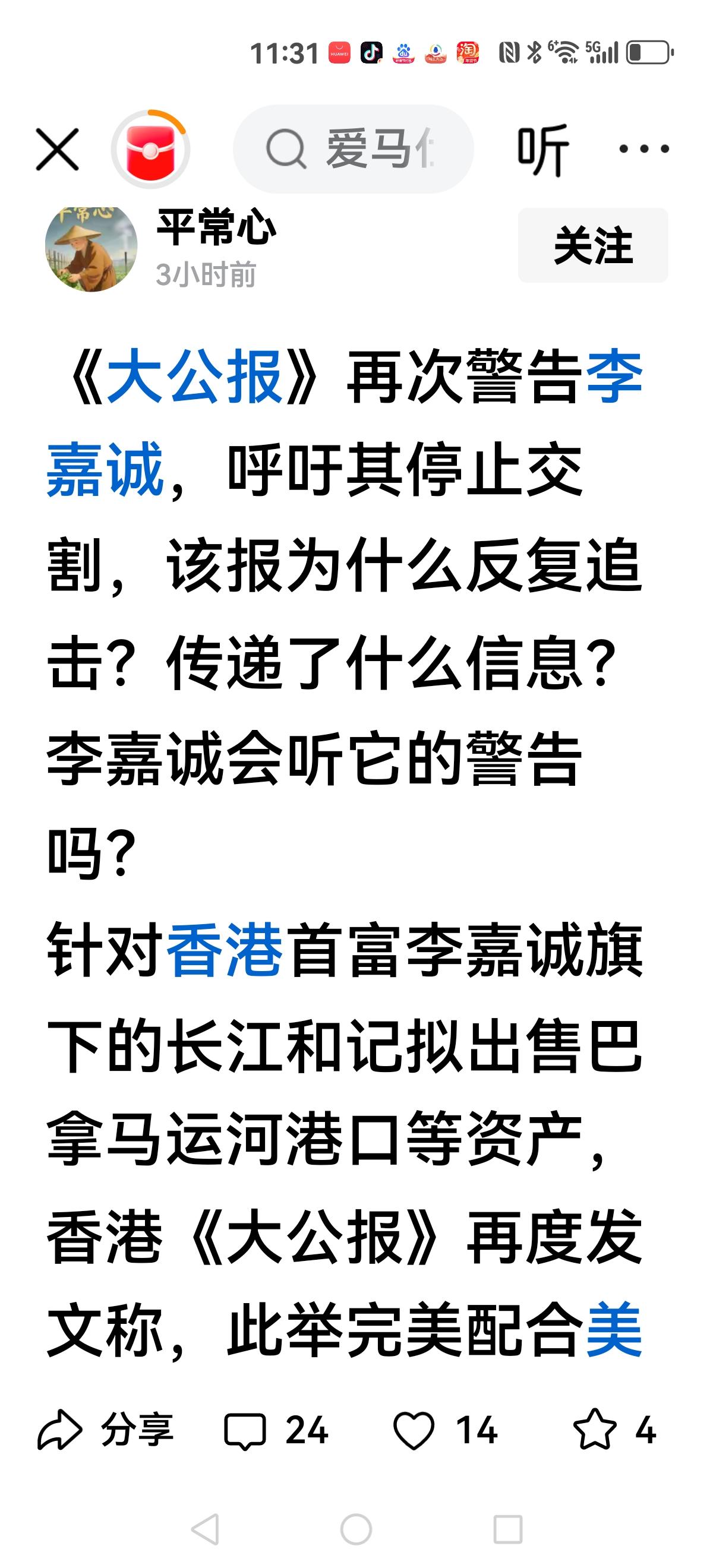 【大公报进退两难】
就在巴拿马收回运河港口的租赁权，交给丹麦时候，我们不惜各种手