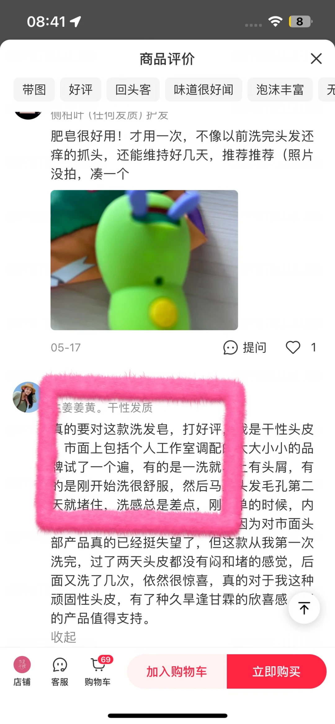 被低估的手工洗发皂。25.9这次真的忍不了了