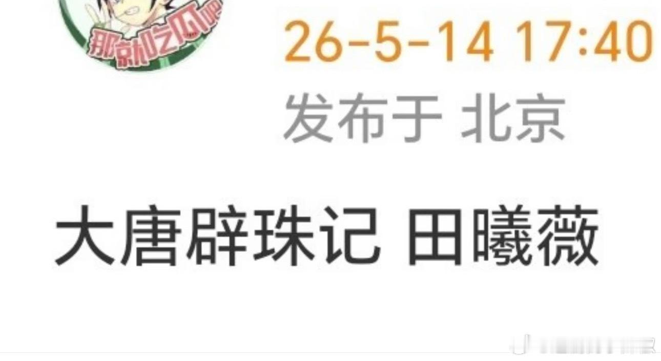 这…..花粉真的要破防了 