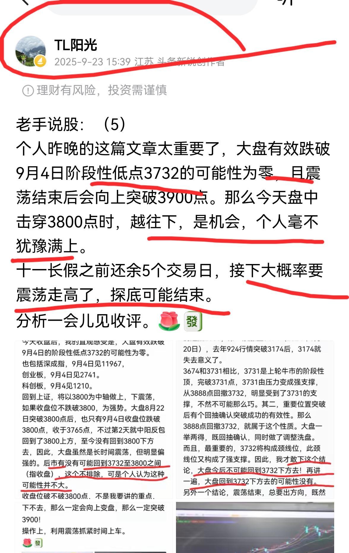 9月24日，科创板一天涨4%，满屏红光，散户终于把脸抬起来了。
不是反弹，是主升