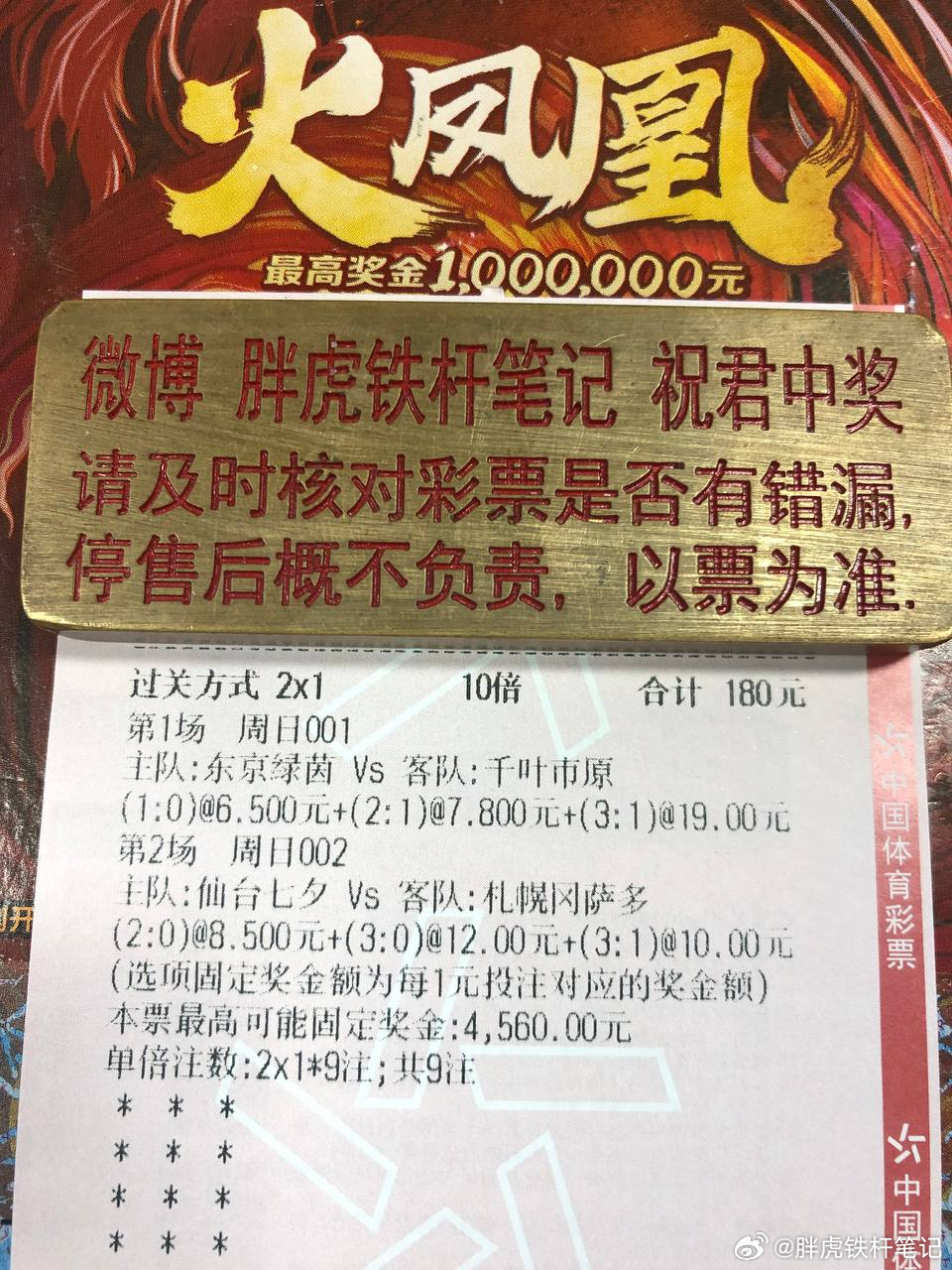 东京与仙台的主场，今天真的稳了吗？⚽️001     日职     东京绿茵vs