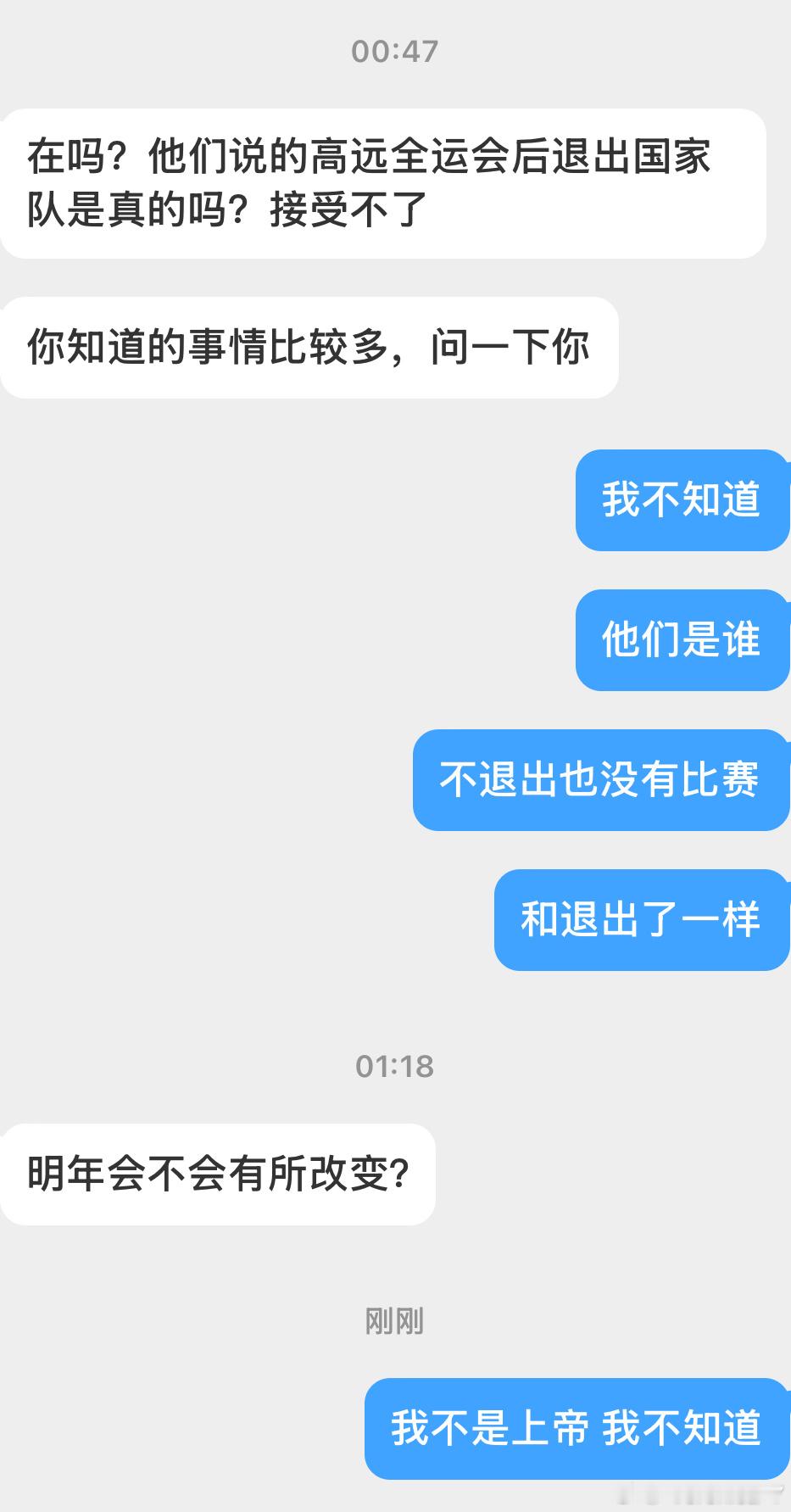 如果一直拘泥于国家队林高远的状态永远不能恢复林高远现在需要一个“真实存在的教练”
