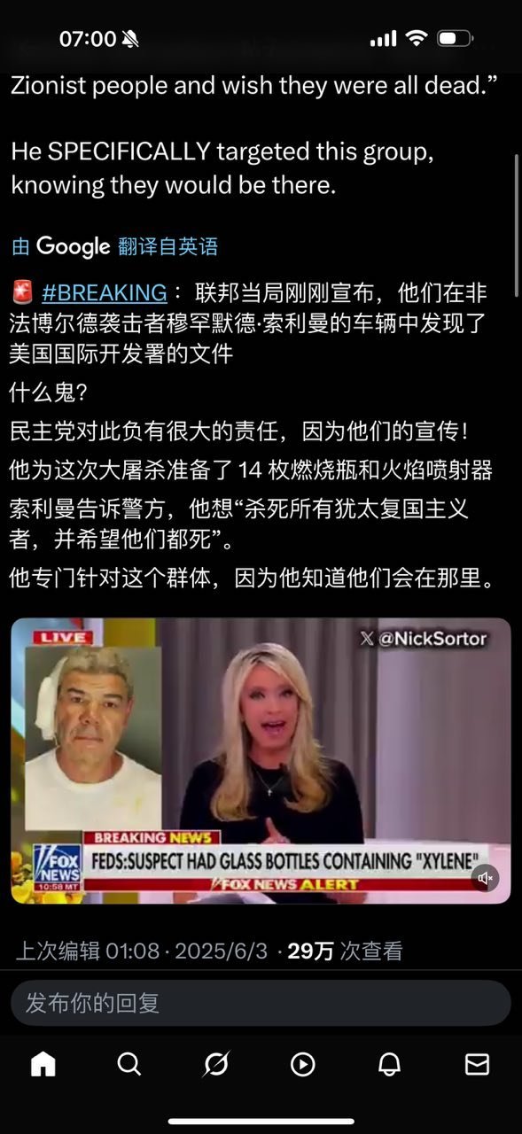 联邦当局刚刚宣布，他们在非法博尔德袭击者穆罕默德．索利曼的车辆中发现了美国国际开