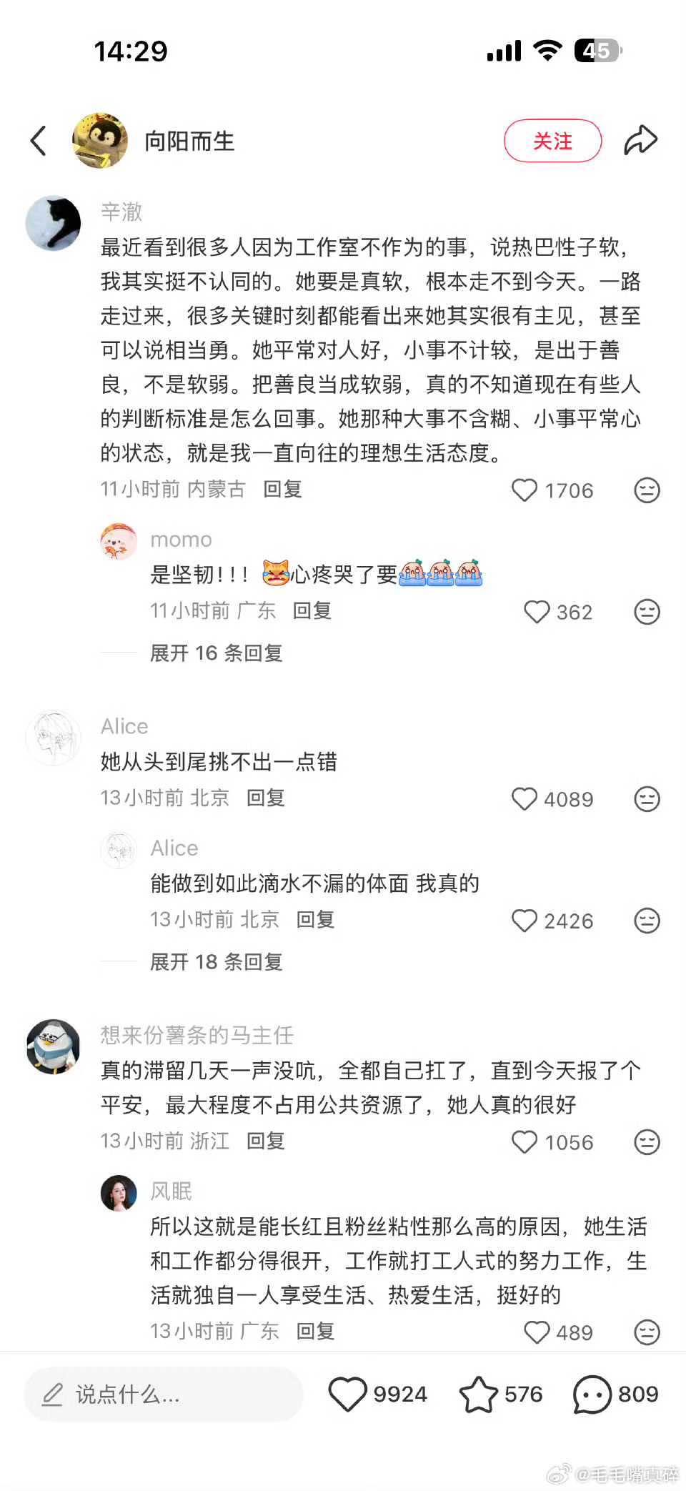迪丽热巴已安全回国迪丽热巴真的很好！一句话没说，不是被扒出来了，粉丝都不一定知道
