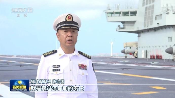 福建舰的“天机”泄露了！很多人以为，11月8日《新闻联播》对舰长陈治国（二杠四星