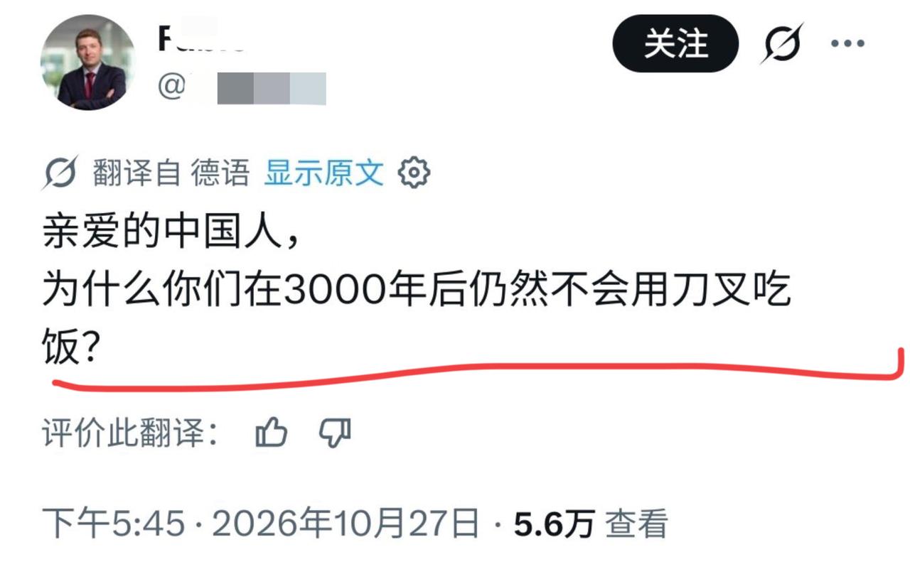 德国政客灵魂发问：中国人，你们在3000年后仍然不会用刀叉吃饭？

哈哈，好家伙