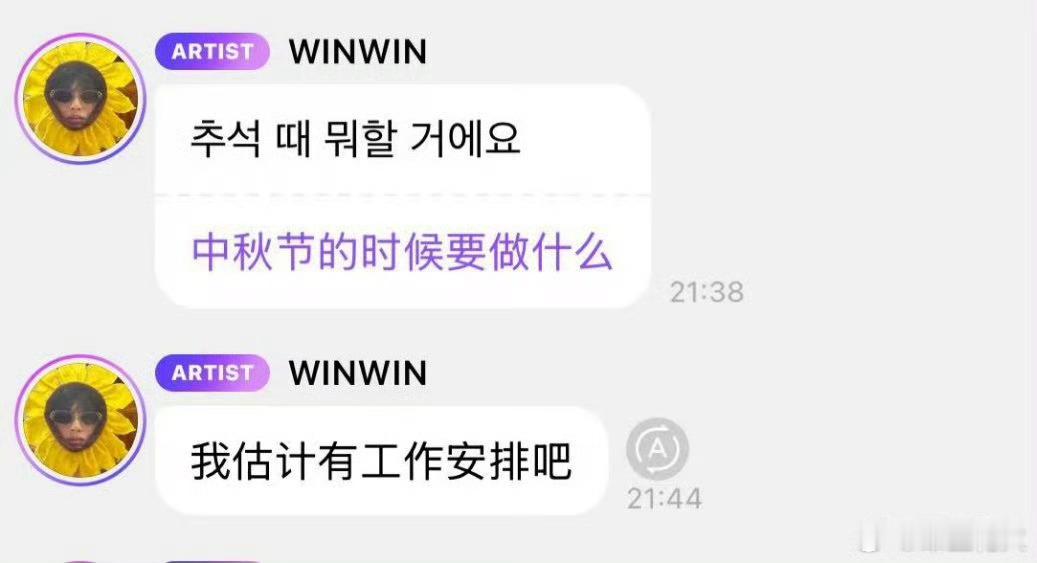 董思成和粉丝双向奔赴的爱，不经意透露又有工作安排啦，要给粉丝返信📝 ​​​