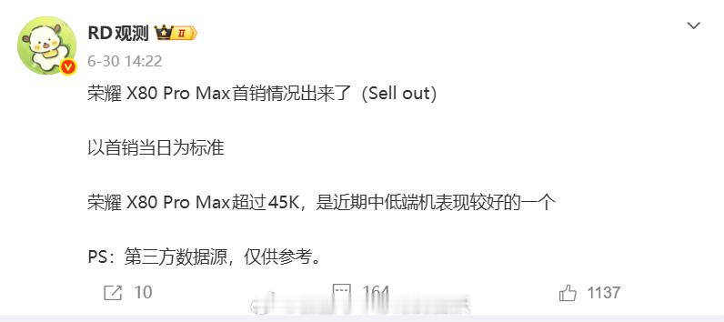 同价位段不管是硬件配置、定价还是整机质感，荣耀X80 Pro MAX的综合实力妥