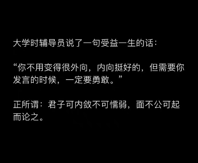 大学时辅导员说了一句受益一生的话：