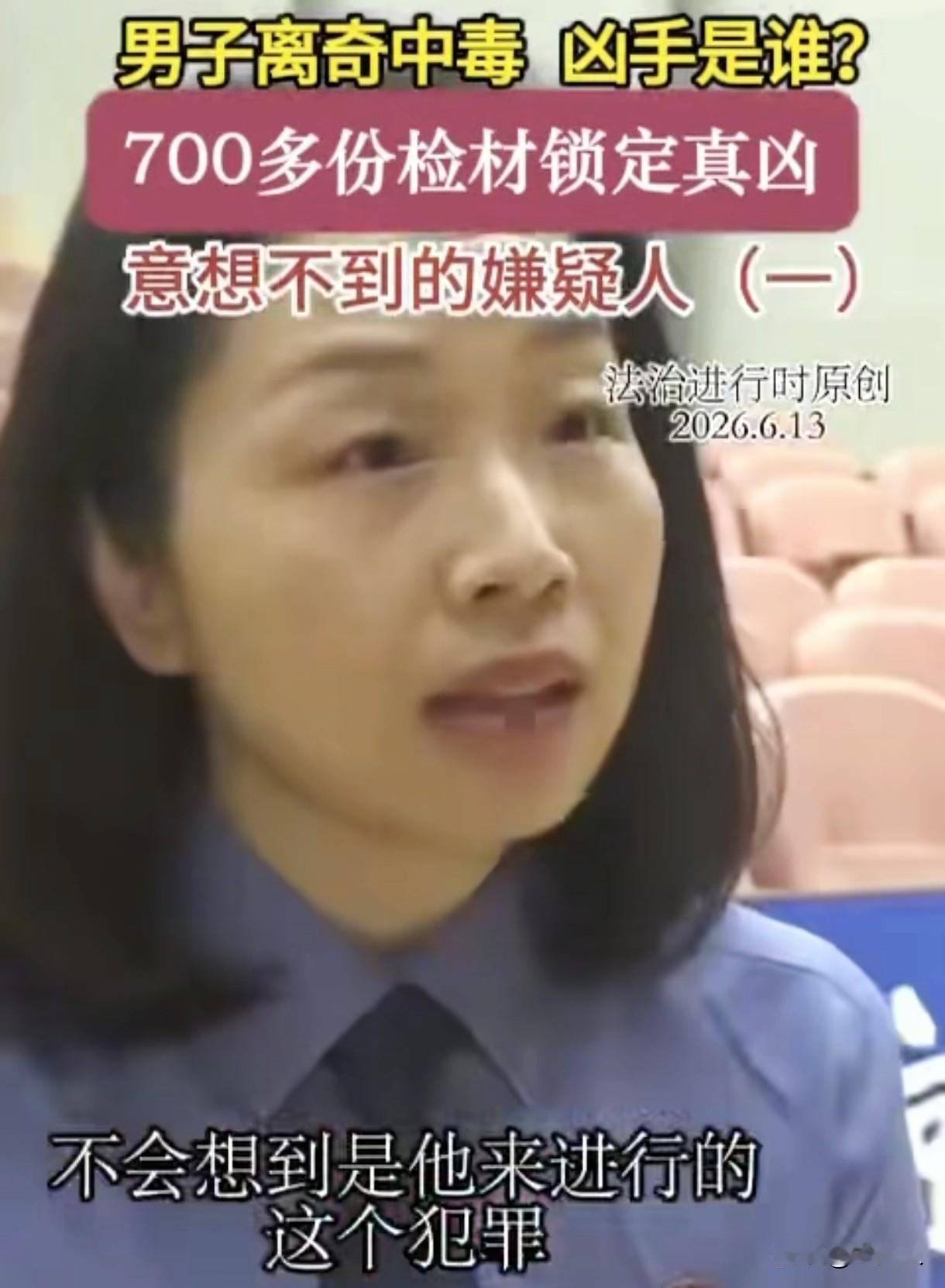 太可怕了！北京，男子在自己家吃完东西后，突感身体不适，被送往医院救治，病情急速恶