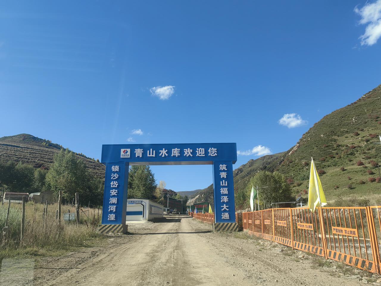 近日，专程去青海省西宁市大通县青山水库游览，深秋季节，农田里的庄稼都收完了，路边