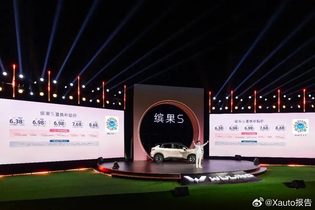 缤果S上新525公里续航五菱旗下“高质感缤纷座驾”缤果S 525km旗舰款正式上