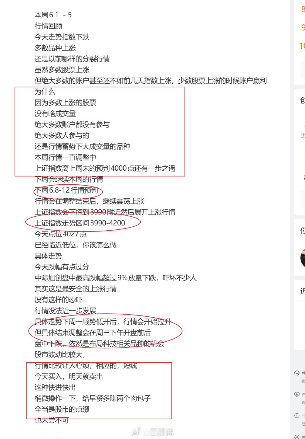 A股股市周一跌的绝望昨天刚给一点希望今天又是下跌这样的行情最折磨人近期的行情流畅