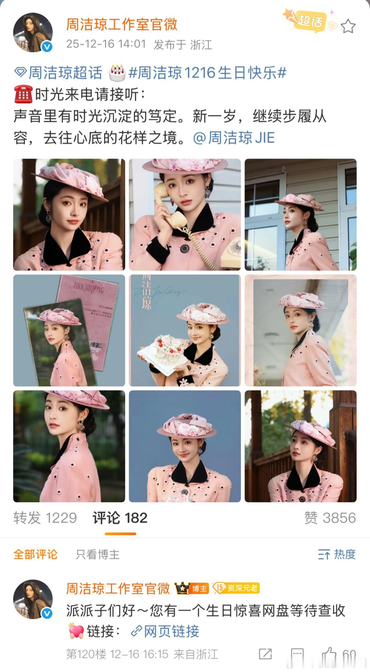 周洁琼内娱留洋千金又上新了 周洁琼 80年代厂花的明媚感周洁琼是内娱饭撒天菜吧?