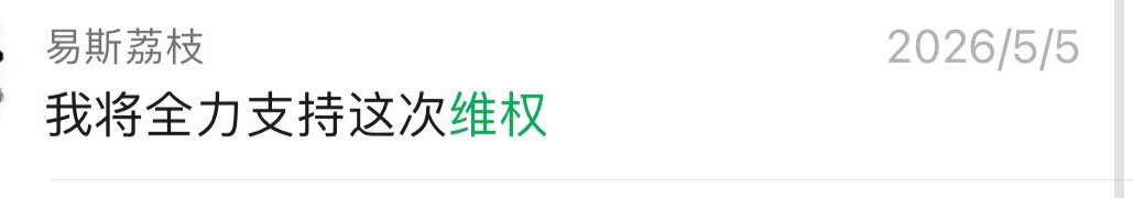 我态度： ​​​